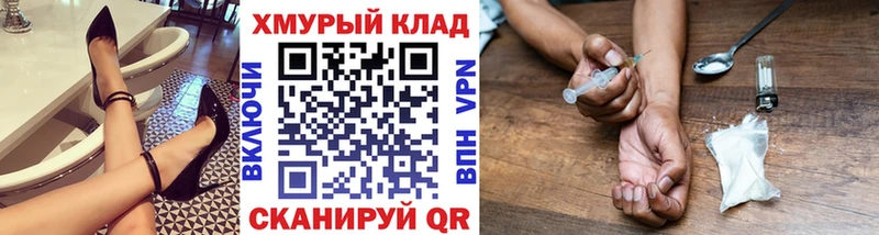Героин хмурый  hydra ссылки  Богородск 