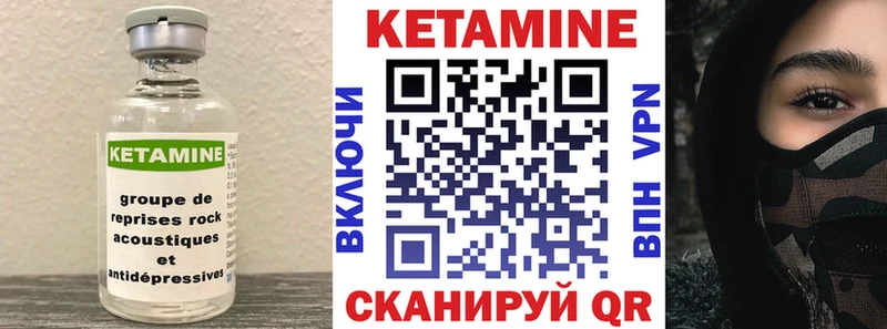 КЕТАМИН VHQ  продажа наркотиков  Богородск 
