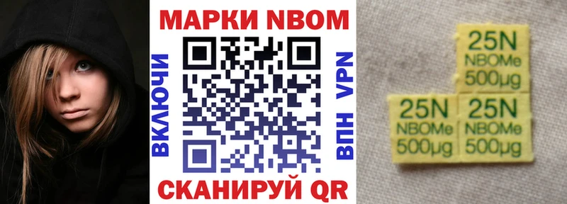 Марки 25I-NBOMe 1,8мг  kraken сайт  Богородск 